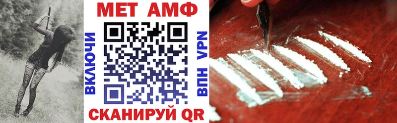 АМФ Розовый  Покровск 