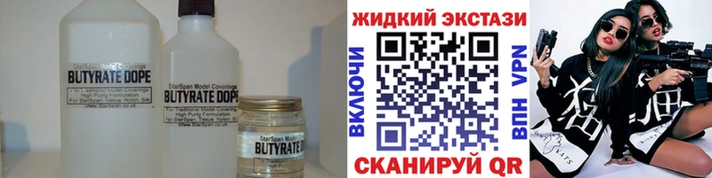 продажа наркотиков  Покровск  Бутират бутик 