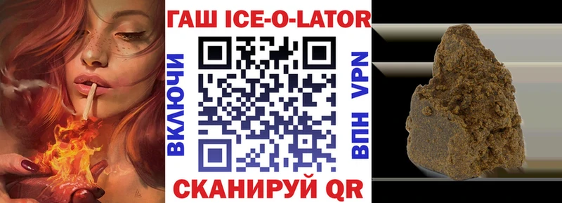 ГАШИШ Изолятор Покровск