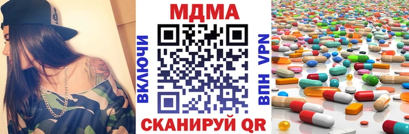 МДМА кристаллы  Покровск 