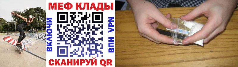 Меф кристаллы  купить наркотики сайты  Покровск 