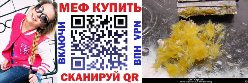 Меф  Покровск