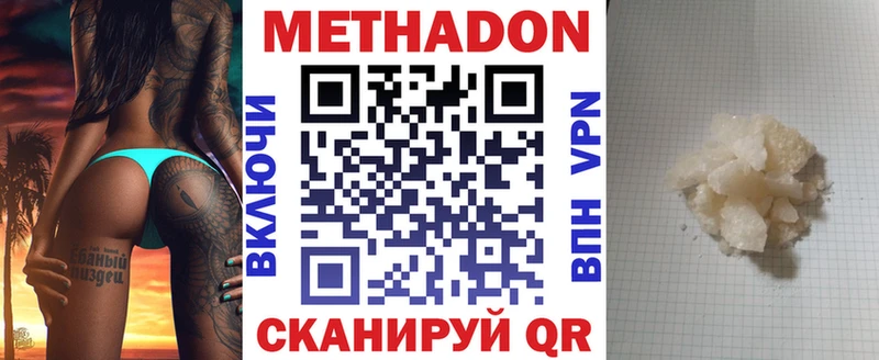 Метадон кристалл  где найти наркотики  blacksprut ONION  Покровск 