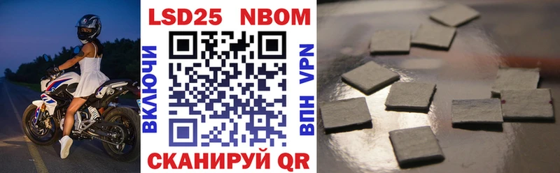 где продают   Покровск  Марки 25I-NBOMe 1,8мг 